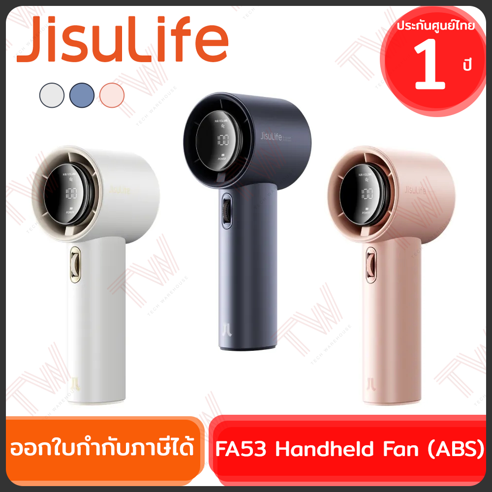 Jisulife Pro1 FA53 Handheld Fan (ABS) (White, Blue, Pink, Green) พัดลมพกพาจอดิจิตอล ของแท้ ประกันศูนย์ 1 ปี