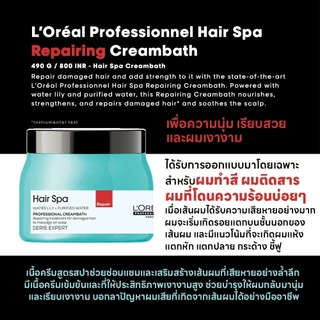 โฉมใหม่!! L'oreal Hair Spa ลอรีอัล โปรเฟสชั่นแนล แฮร์สปา ทรีทเม้นท์ มี 3 สูตร แบบกระปุก แชมพู loreal ครีมหมักผม