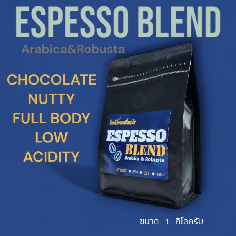 เมล็ดกาแฟEspresso Blend (1กิโลกรัม)