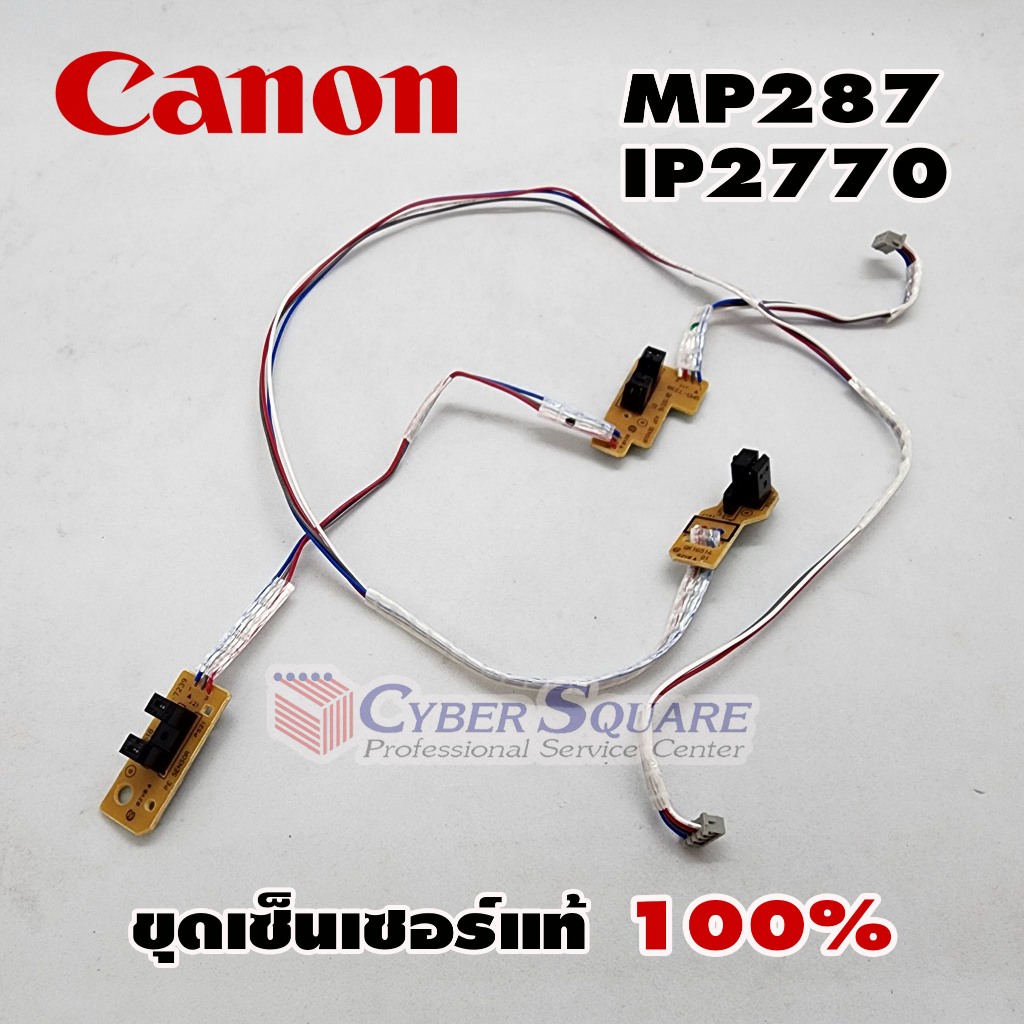 เซ็นเซอร์ ชุดดึงกระดาษ Canon MP287, IP2770 ของแท้ 100 % สินค้าใหม่ ไม่เคยผ่านการใช้งาน