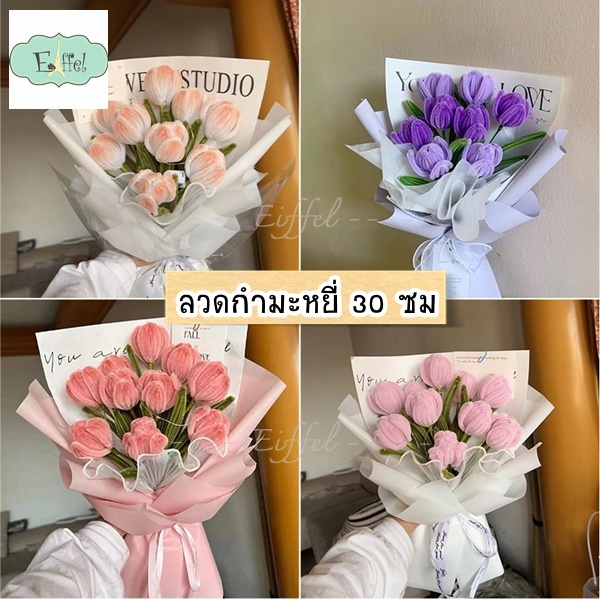 {แพ็ค 10เส้น} ลวดกำมะหยี่ ดัดขึ้นรูป ทำดอกไม้ ตุ๊กตา ห่อเหรียญโปรยทาน งานประดิษฐ์ต่างๆ - ความยาว 30 ซม
