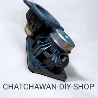 HK2.25" 4ohm 20watt โครงพลาสติกABS แบบไม่มีสาย