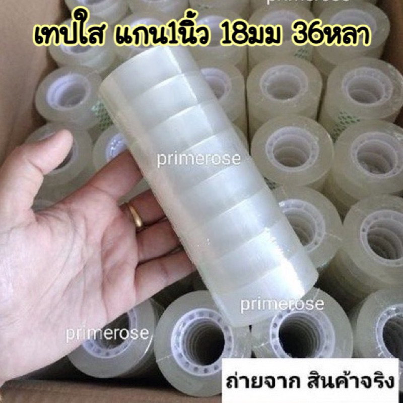 แท่นตัดเทป 1นิ้ว อะไหล่แกน เทปกาว 18มม