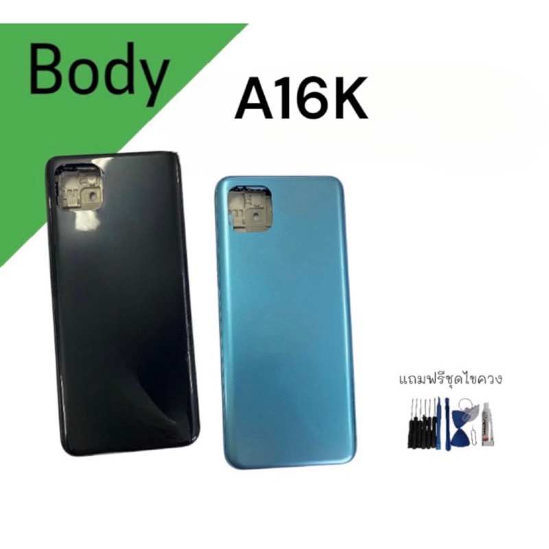 บอดี้ A16K Body A16K เคสกลาง+ฝาหลัง A16K มีปุ่มเพิ่มเสียง ลดเสียง+เลนส์กล้อง แถมฟรีชุดไขควง