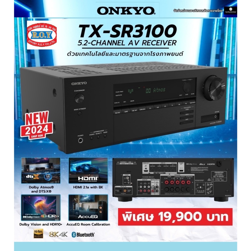 Onkyo TX-SR3100 5.2 Channel AV Receiver