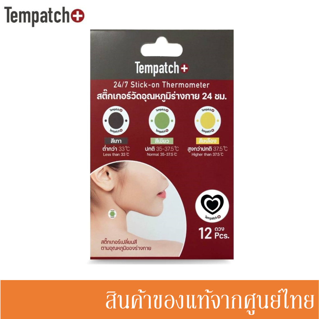 Tempatch 12 ดวง แผ่นแปะ สติ๊กเกอร์วัดอุณหภูมิร่างกาย วัดไข้ สำหรับเด็ก ผู้ใหญ่ ผู้สูงอายุ (มี 4 ลาย)