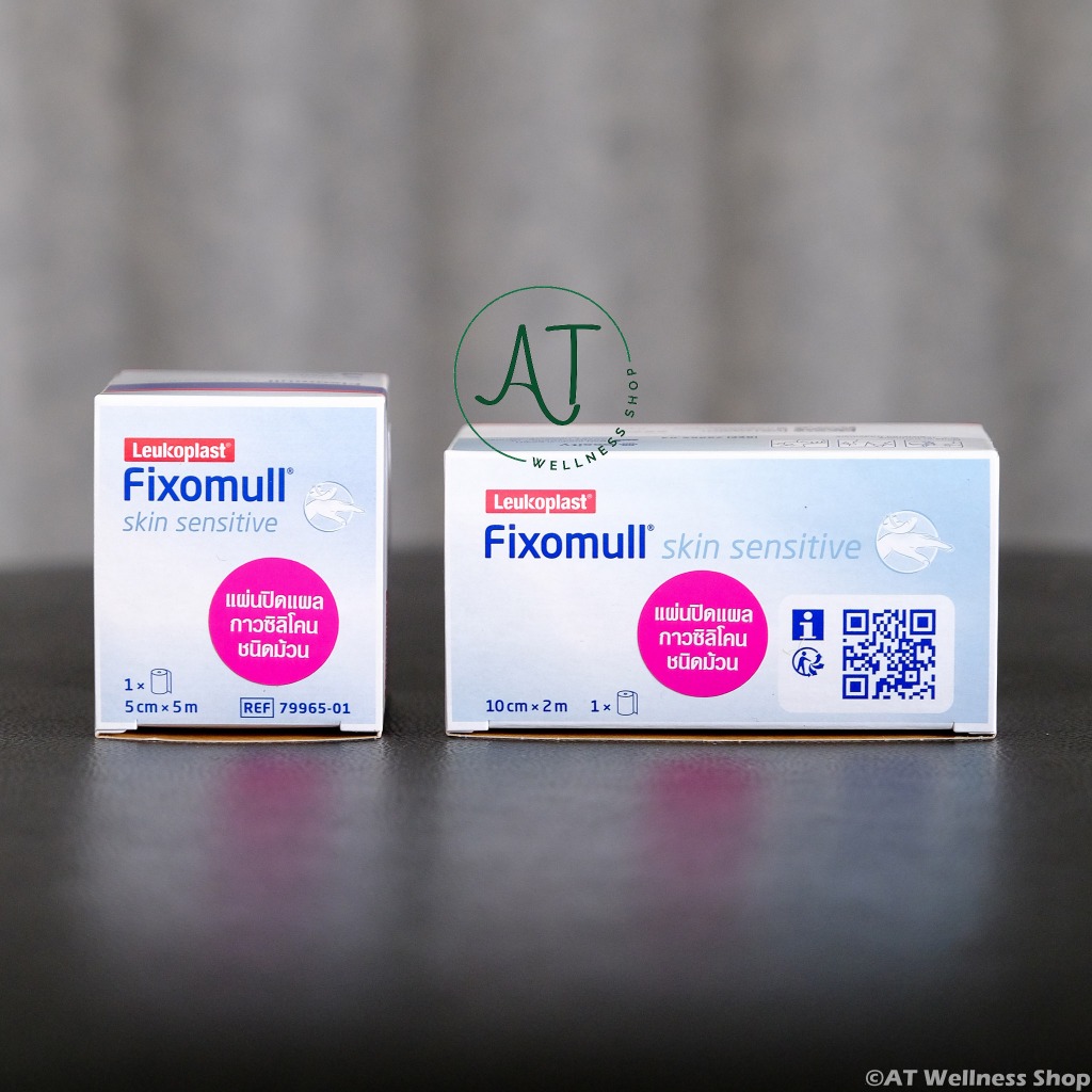 Fixomull Skin Sensitive ฟิกซ์โซมูล เทปปิดแผล วัสดุปิดแผลสำหรับผิวแพ้ง่าย