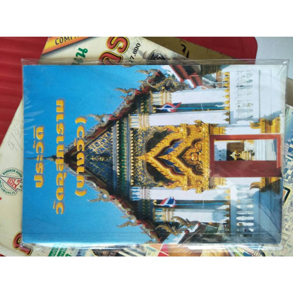 หนังสือประวัติ และวัตถุมงคล วัดอุสภาราม (บางวัว)