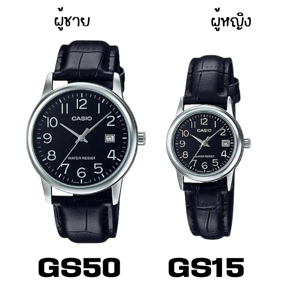 GS-15/GS-50 (คู่รัก)นาฬิกาข้อมือ LTP-V002L-1BUDF     ของแท้ รับประกันศูนย์1ปี