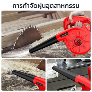 Mitsushi เครื่องเป่าลม ดูดฝุ่น ล้างแอร์ 220V 700W เครื่องเป่าลมไฟฟ้า พัดลมเทอร์โบเจ็ท