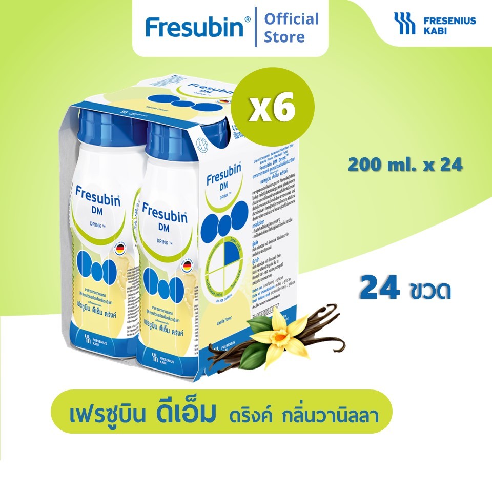 [EXP.03/2026] Fresubin DM 6 แพ็ค เฟรซูบิน ดีเอ็ม กลิ่นวานิลลา 200 ml x 24 ขวด สำหรับผู้ป่วยเบาหวาน