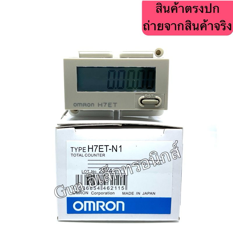 เคาน์เตอร์  รุ่น H7ET-N1  OMRON (ของใหม่) มีของพร้อมส่ง