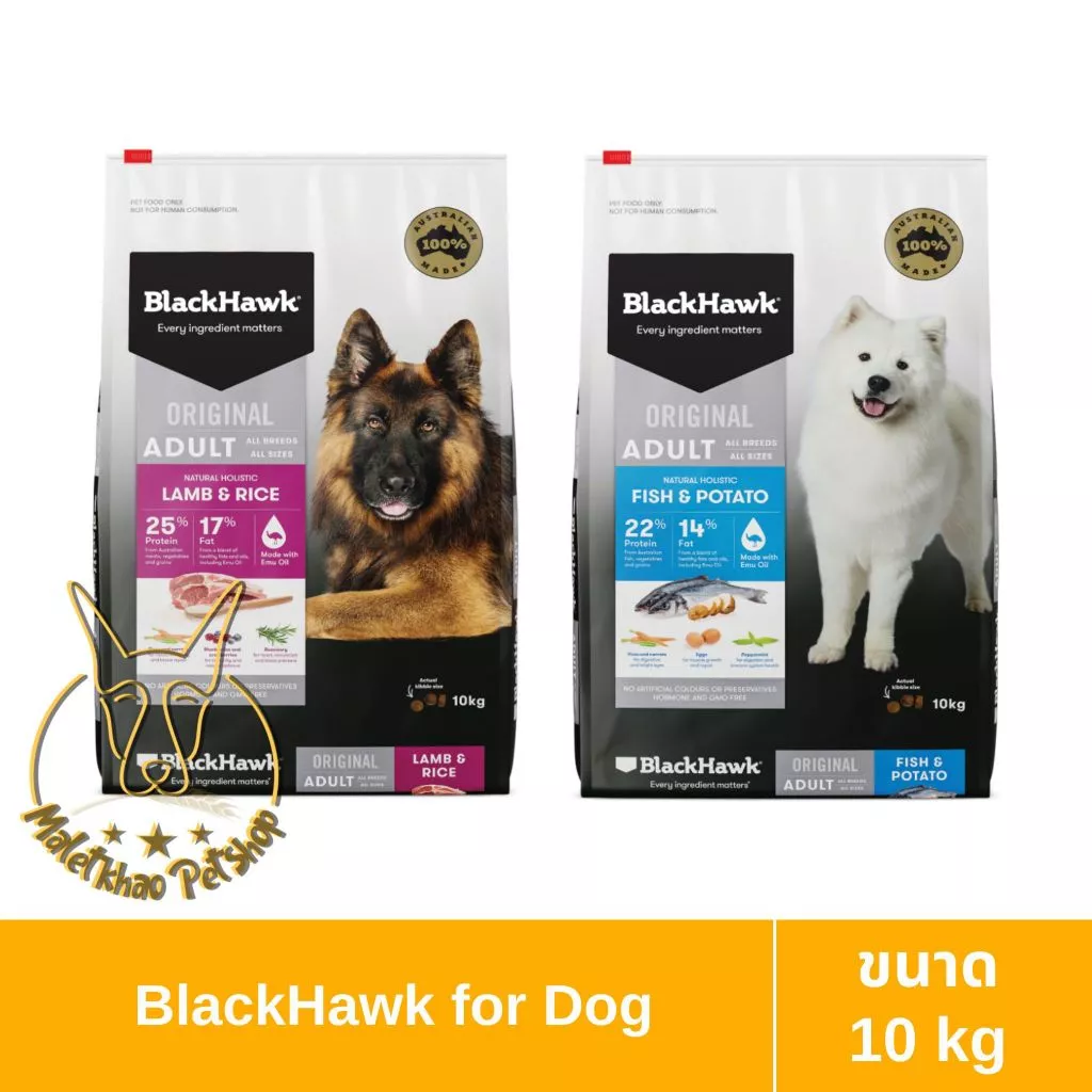 [MALETKHAO] Black Hawk (แบล็กฮอว์ก) ขนาด 10 กิโลกรัม อาหารเม็ดสำหรับสุนัข นำเข้าจาก Australia เกรด Holistic