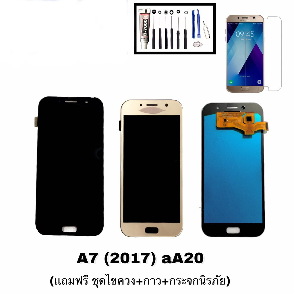 จอ A7​ 2017​ งานแท้ LCD​ ​ A720, A7​ 2017​ งานแท้​ จอ​โทรศัพท์​มือถือ​ A7(2017) แถมกระจก+ชุด​ไขควง​+