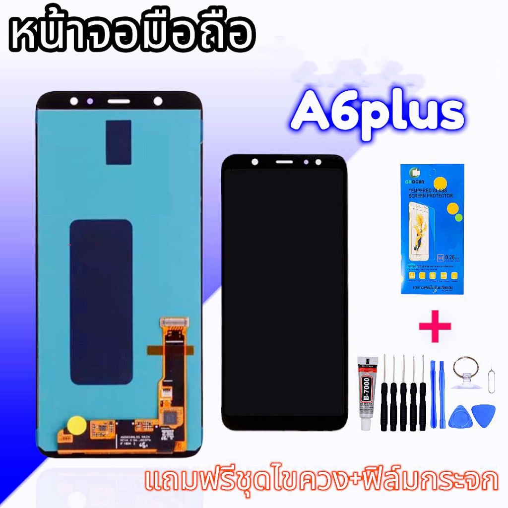 จอ A6plus/A6+ งานแท้, LCD A6plus แท้ หน้าจอ A6+,A6plus แถมฟรีฟีมกระจก+ชุดไขควง+กาว