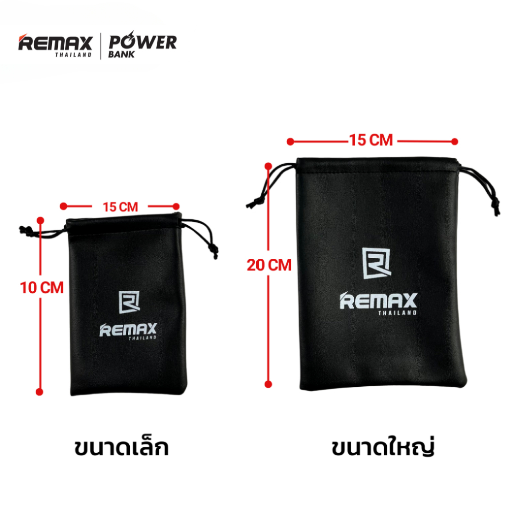 Remax Gadget Bag - ถุงผ้า หนังPU สำหรับใส่ของ ขนาดพกพา