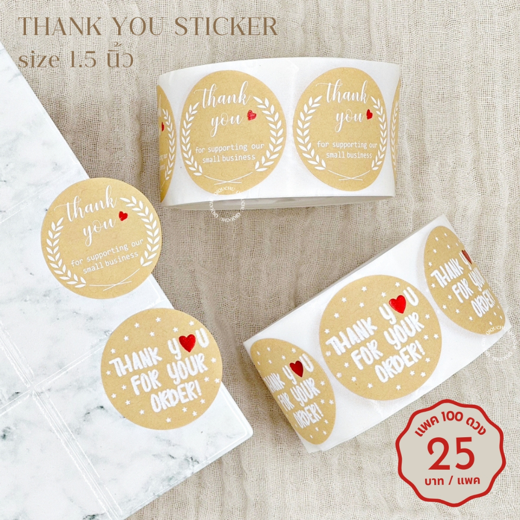 [พร้อมส่ง ] สติ๊กเกอร์กระดาษคราฟ ม้วน 500 ดวง สกรีนลาย "Thank You" (1.5 นิ้ว)