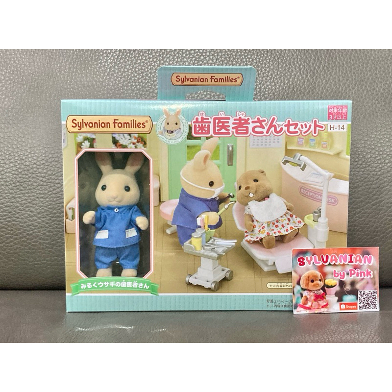 🔥 ขายดี 🔥 Sylvanian Country Dentist Set กล่องญี่ปุ่น Milk Rabbit หมอฟัน เตียง Doctor เล่นกับ Clinic 