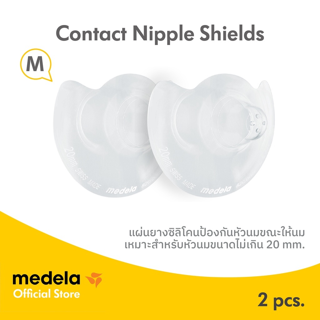 MEDELA | Contact Nipple Shields - แผ่นยางซิลิโคนป้องกันหัวนมแตกขณะให้นม (ไซส์ M)