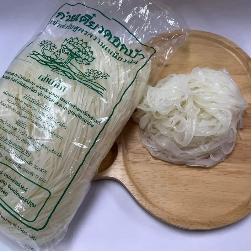 เส้นเล็ก เส้นก๋วยเตี๋ยวตราดอกบัว