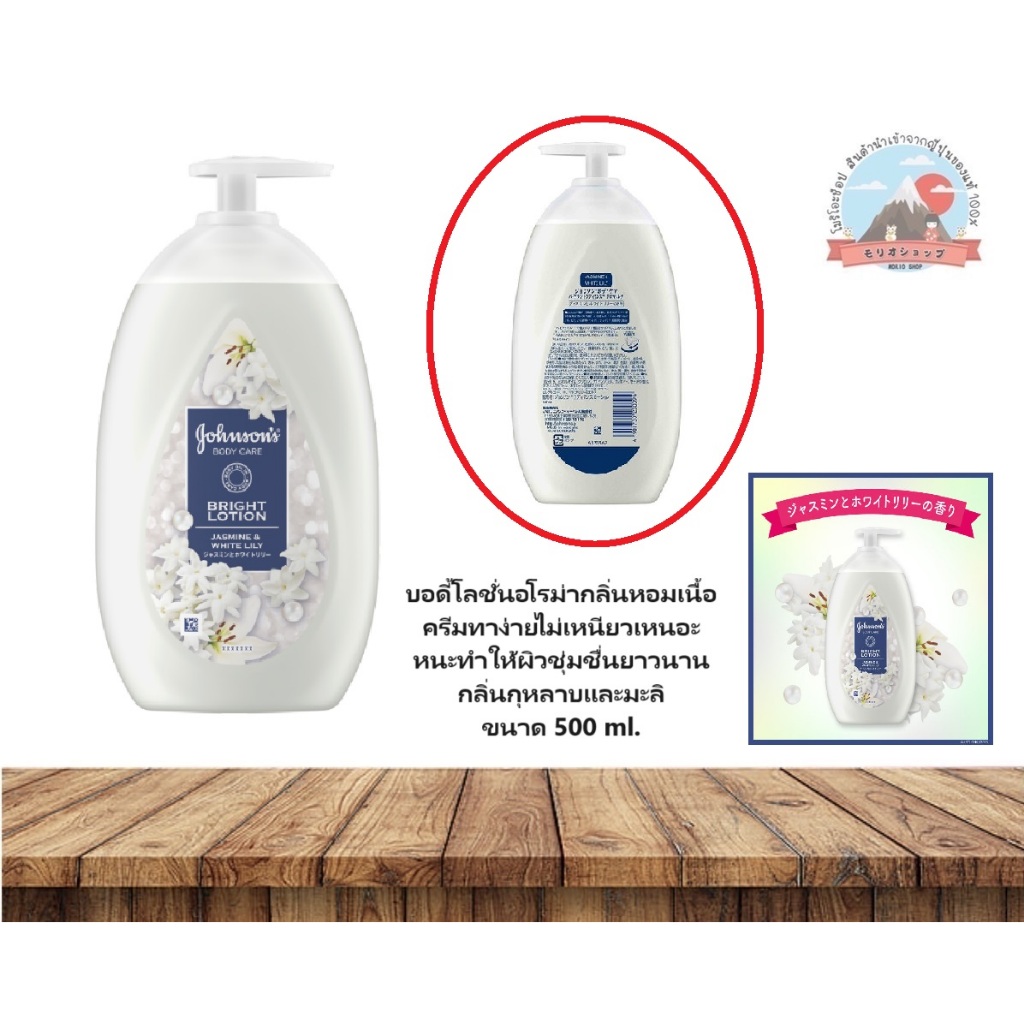 Johnson Body Care Aroma Milk บอดี้โลชั่นอโรม่ากลิ่นหอมเนื้อครีมทาง่ายไม่เหนียวเหนอะหนะทำให้ผิวชุ่มชื่นยาวนานกลิ่นกุหลาบ