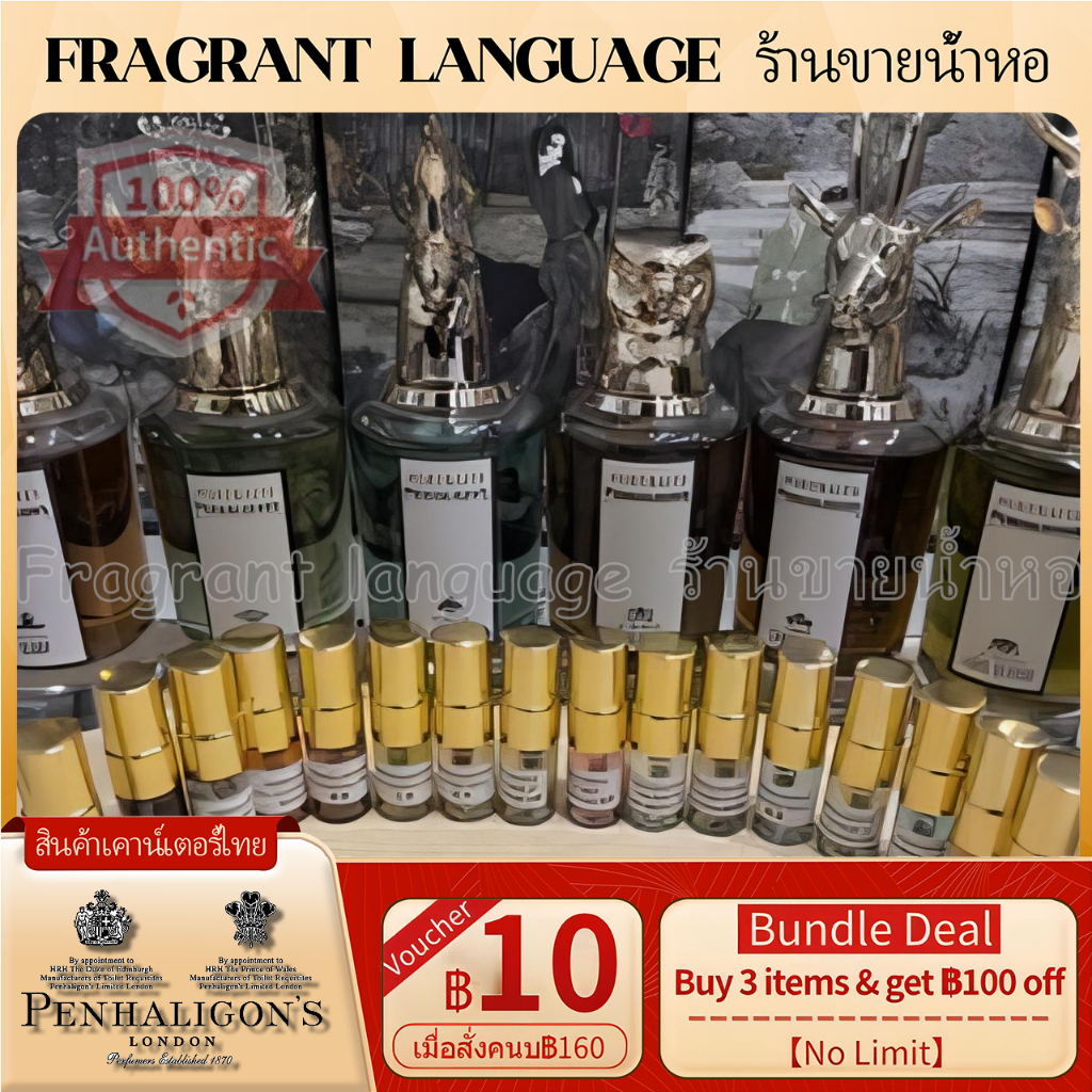 น้ำหอม PenHaligon's The Tragedy of Lord George Roaring Radcliff The Coveted Duchess Rose The Bewitch