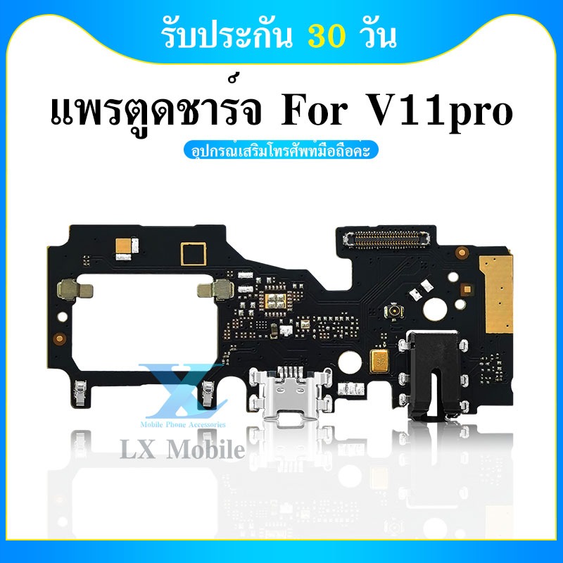 USB แพรตูดชาร์จ Vivo V11Pro อะไหล่สายแพรตูดชาร์จ แพรก้นชาร์จ （ได้1ชิ้นค่ะ)