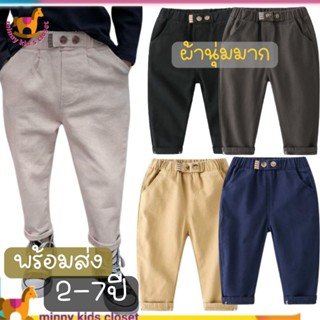 กางเกงเด็กชาย กางเกงเด็กผู้ชาย คุณภาพห้าง ขายาว สไตล์เกาหลี …