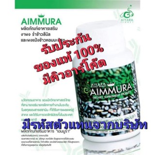 [รับประกันของแท้100% มีบาร์โค๊ดจากศูนย์เชียงใหม่] เอมมูร่า A…