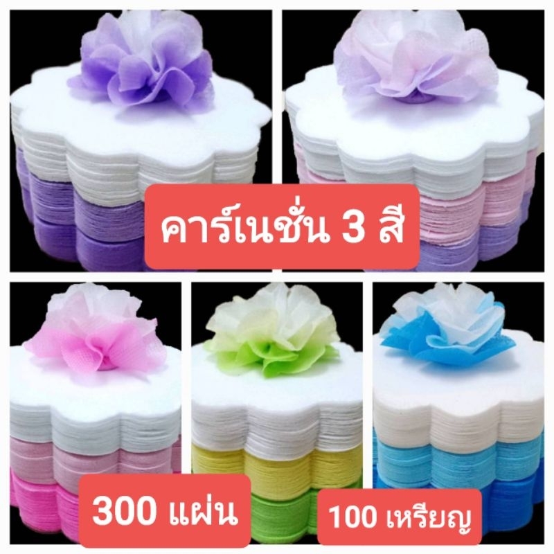 ริบบิ้นพับเหรียญโปรยทาน กระดาษสาห่อเหรียญ 100 แผ่น/แพค