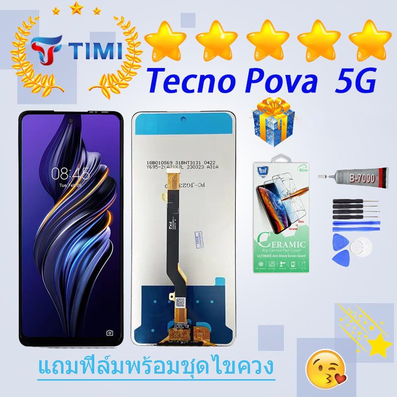 ชุดหน้าจอ Tecno Pova 5G งานแท้มีประกัน แถมฟิล์มพร้อมชุดไขควง ราคา ถูกที่สุด ดีลบีเคเค