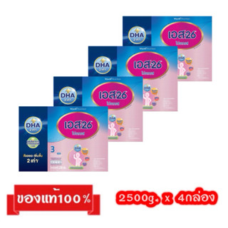 ‼️ขายยกลัง_🎉S-26 Progress-3_{รสจืด2500g.x4กล่อง}_เอส26 โปรเก…