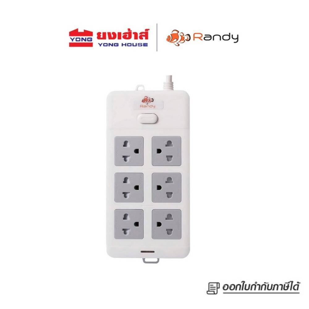 Randy ปลั๊กไฟ 6 ช่อง 1 สวิตซ์ รุ่น 666-3M  3M 5M สีเทา ปลั๊ก ปลั๊กไฟ ยาว 3 เมตร 5 เมตร