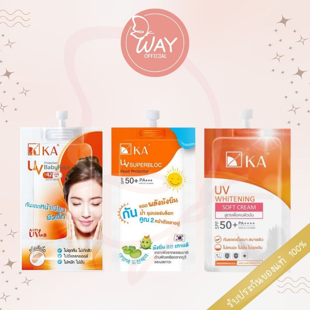 [ซอง] เค.เอ. ยูวี โพรเทคชั่น ครีมกันแดด KA UV Protection 7g/ 8g/ 10g