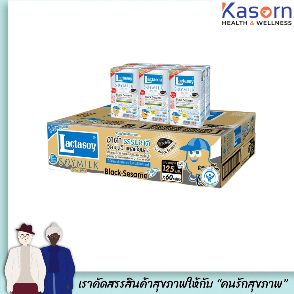 ยกลัง แลคตาซอย นมถั่วเหลือง รสงาดำ 125 มล. 60 กล่อง Lactasoy Soy milk UHT (0051)
