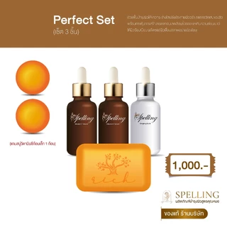 [ซื้อในไลฟ์ลด50%ร้านบริษัท] Spelling Serum Vitc สเปลลิ่ง เซรั่มวิตซี สลิปปิ้งมาร์ค สิว ฝ้า กระ