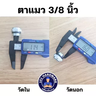 ตาแมว ตาแมวดูน้ำมัน ตาแมวดูน้ำมันเครื่อง ตาแมวปั๊มลม อะไหล่ปั๊มลม 1/4 -1-1/2 นิ้ว