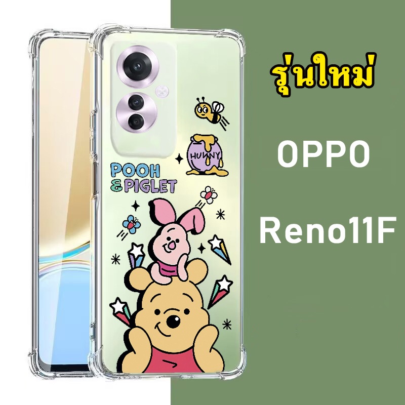 รุ่นใหม่ล่าสุด Oppo RENO11F 5G / A60 4G พร้อมส่ง ตรงรุ่น เคส ออโป้ Reno 11F 5G กันกระแทก นิ่ม ลายการ์ตูน น่ารัก TP 029