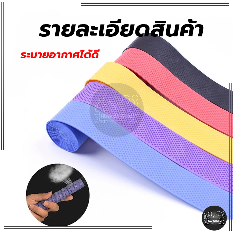 ส่งจากไทย⚡🏸 กริ๊ปพันด้ามไม้ แบดมินตัน เทนนิส กริ๊ป พันด้าม ไม้แบด ไม้เทนนิส เนื้อหนึบ - รูปที่ 7