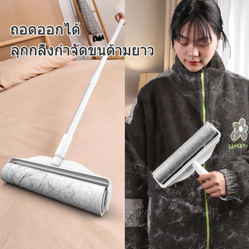ถอดออกได้ ลุกกลิ้งกำจัดขนด้ามยาว ไม้ม็อบ แปรงกำจัดขน ที่รูดทำความสะอาด ลูกกลิ้งขจัดฝุ่น กระดาษกาว ลูกกลิ้งเก็บขน เศษฝุ่น
