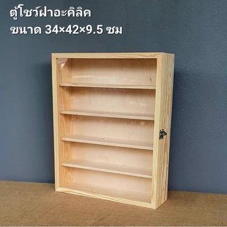 ตู้โชว์วางโมเดล วางPop mart วาง Arttoyของสะสมเป็นฝาอะคิลิคใสใช้งานได้ทั้งแบบตั้งโต๊ะหรือติดผนังทำจากไม้สน
