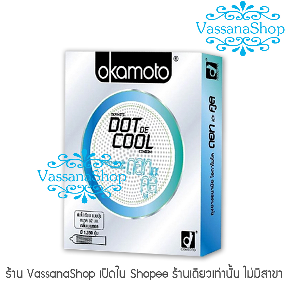 Okamoto Dot de Cool - ผลิต2564/หมดอายุ2568 - ถุงยางอนามัย โอกาโมโต ดอทเดคูล แบบปุ่ม Vassanashop