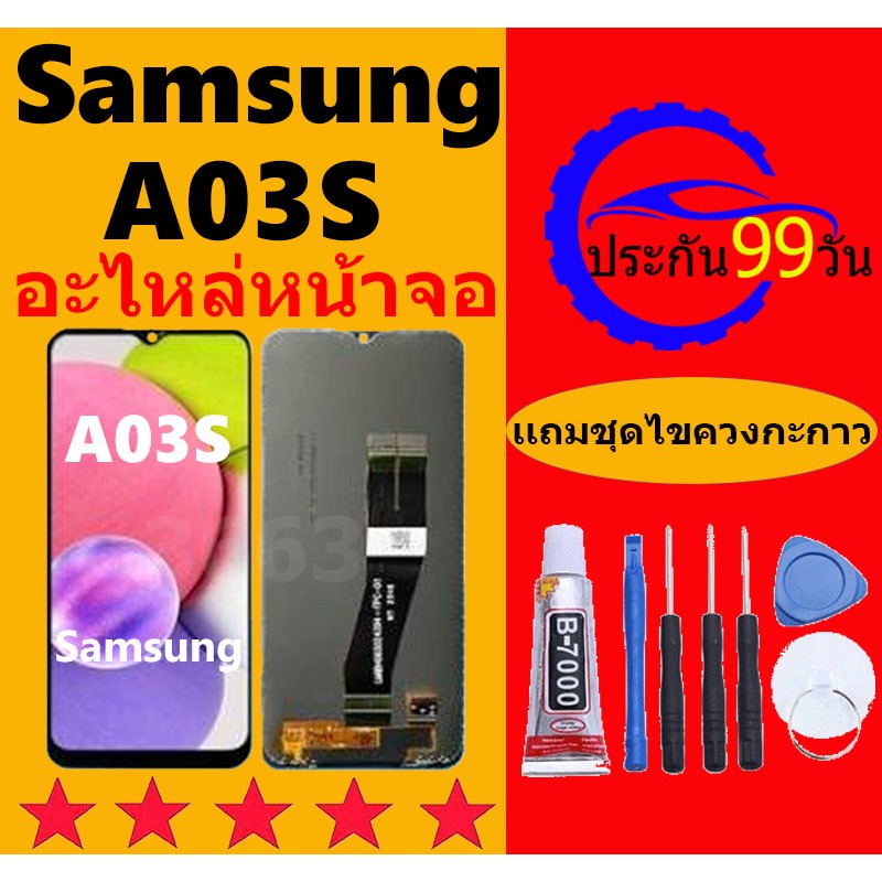 หน้าจอ LCD SAMSUNG A03S Galaxy A03S หน้าจอสัมผัส ซัมซุง A03S หน้าจอ Samsung A03S
