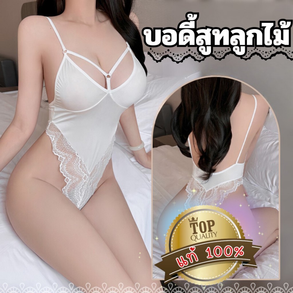 ชุดบอดี้สูท ชุดนอนลูกไม้ 👑เกรดแท้พรีเมี่ยม ชุดสายเดี่ยวแต่งลูกไม้ S-699