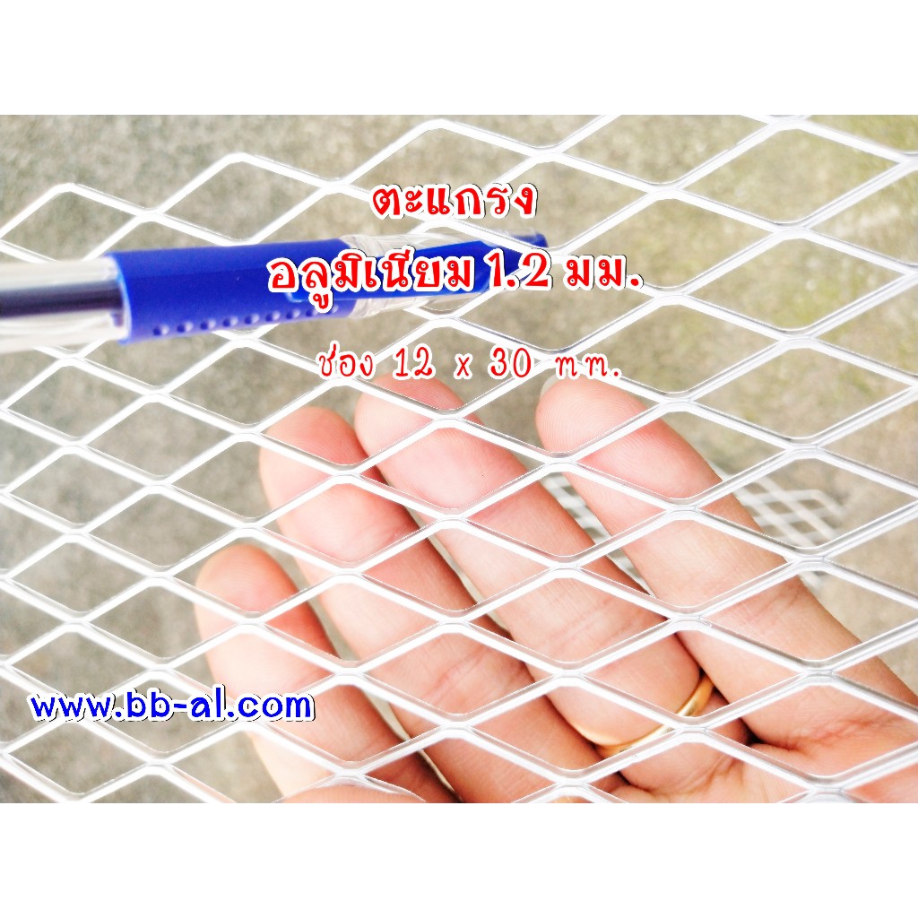 ตะแกรงอลูมิเนียม ติดรางน้ำฝน ไซค์ 90cm ยาว 1-4 m. ติดกันนกใต้หลังคา ติดกรงไก่ กรงนก ตกแต่งเฟอร์ - รูปที่ 3