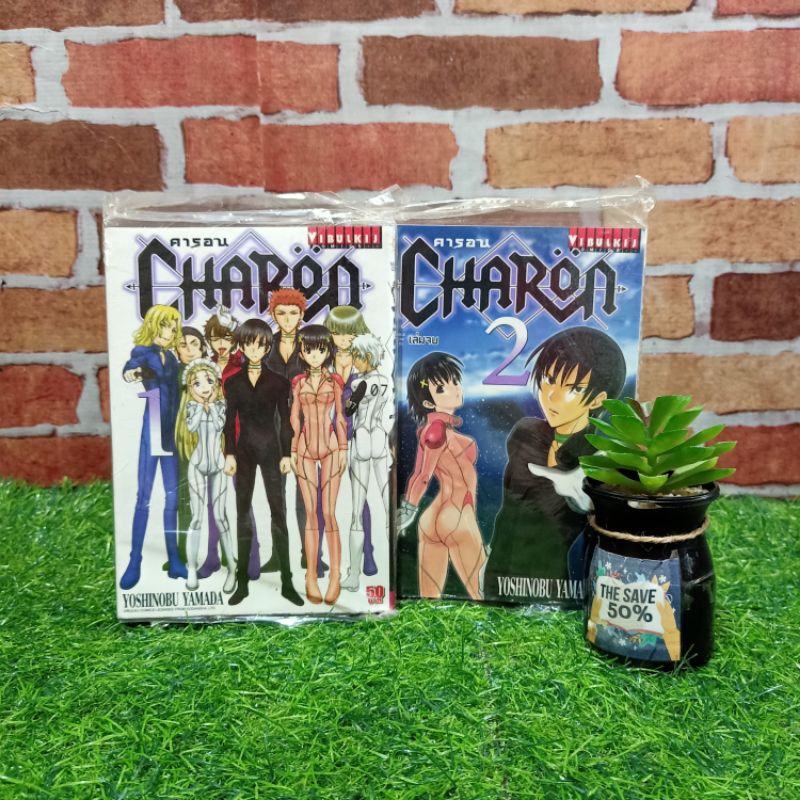 📚🐰💸 หนังสือการ์ตูนเรื่อง คารอน : เล่ม1-2  ชุด (V6653)