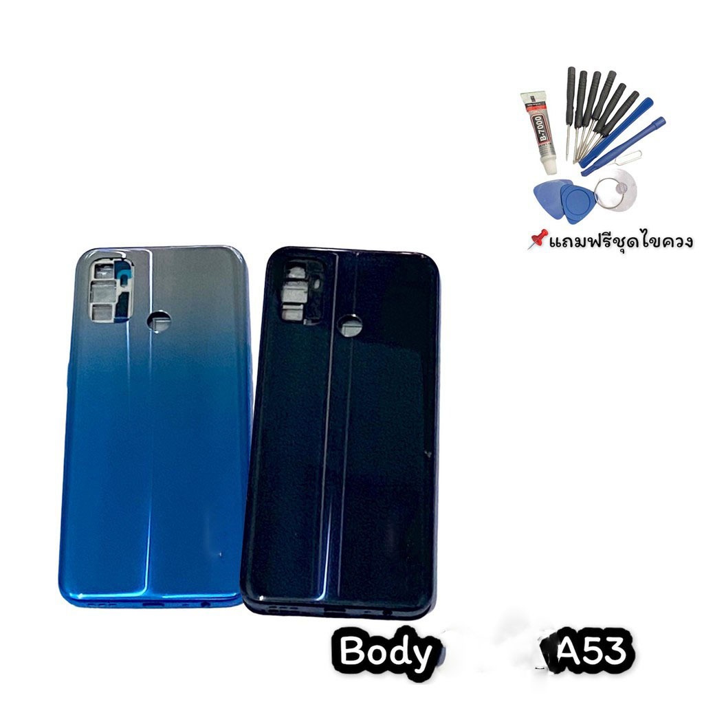 บอดี้ A53 ชุดบอดี้ เคสกลาง + ฝาหลัง Body A53  แถมฟรีชุดไขควง สินค้าพร้อมส่ง