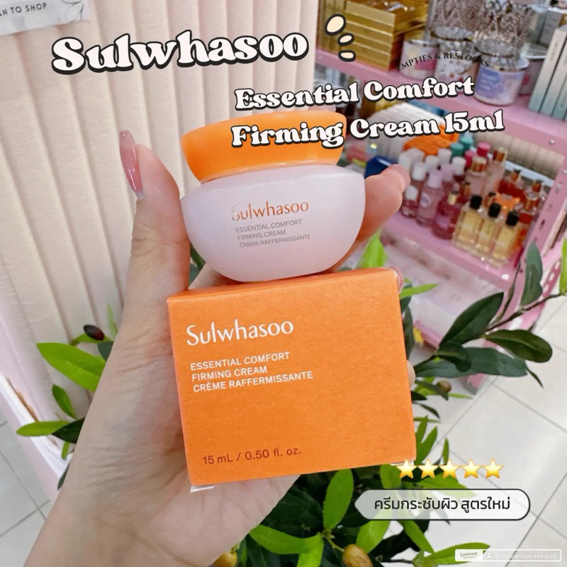 Sulwhasoo Essential Comfort Firming Cream 15ml