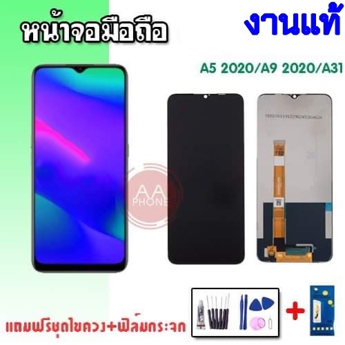 หน้าจอA5 (2020) หน้าจอA9 (2020) หน้าจอA31 งานแท้ , LCD A31/A5 2020/A9 2020 งานแท้ หน้าจอ+ทัช หน้าจอม