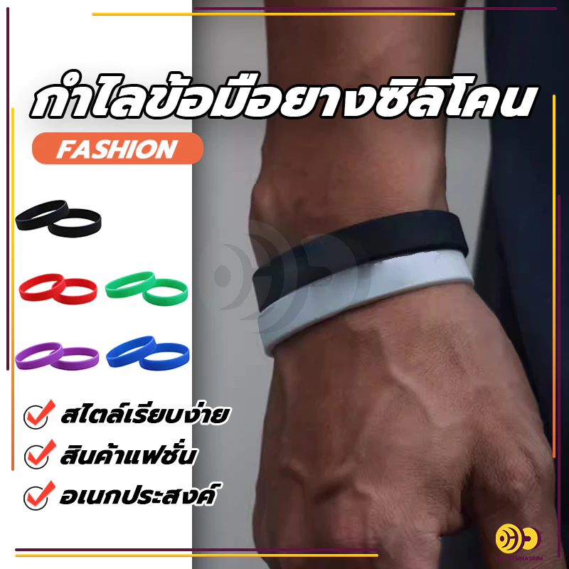 กําไลข้อมือยางซิลิโคน ริสแบนด์ ยืดหยุ่น สไตล์สปอร์ต ลําลอง สําหรับผู้หญิง ผู้ชาย
